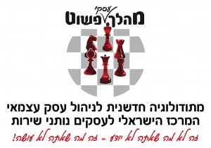 מהלך פשוט